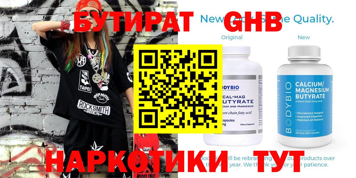 Бутират оксана Рославль
