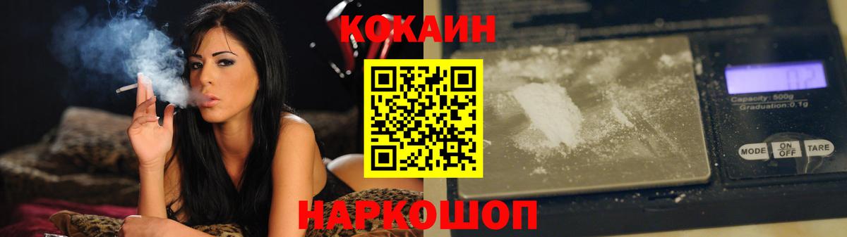 Cocaine 98%  Кокаин Колумбийский  Рославль  Вход с VPN 