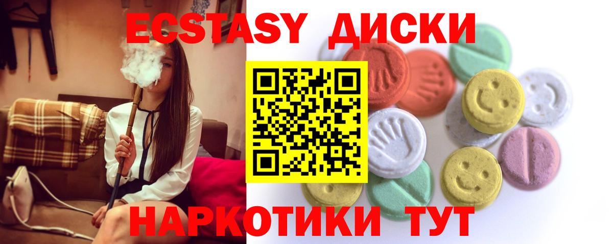 Рославль  ЭКСТАЗИ круглые  Ecstasy круглые  Вход с VPN 