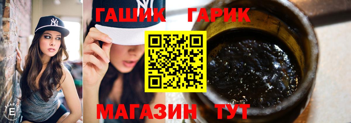 Рославль  ГАШИШ ice o lator  Вход с VPN  Гашиш  Гашиш хэш 