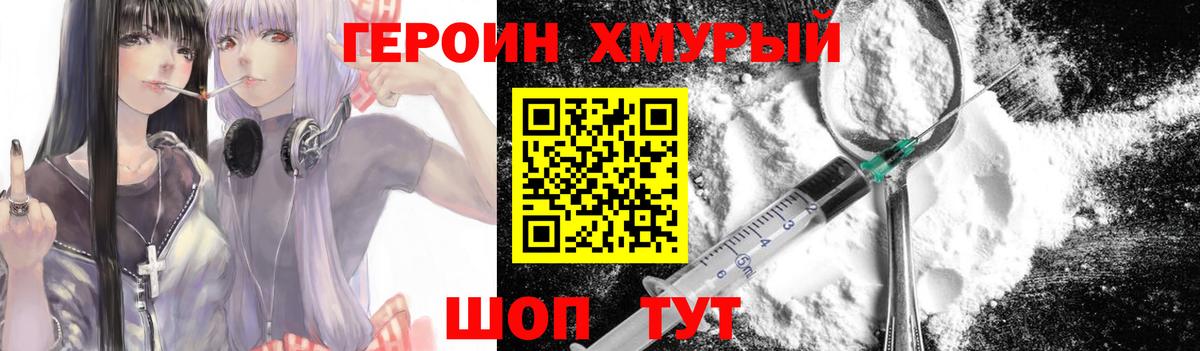 Рославль  Героин Афган  Вход с VPN 