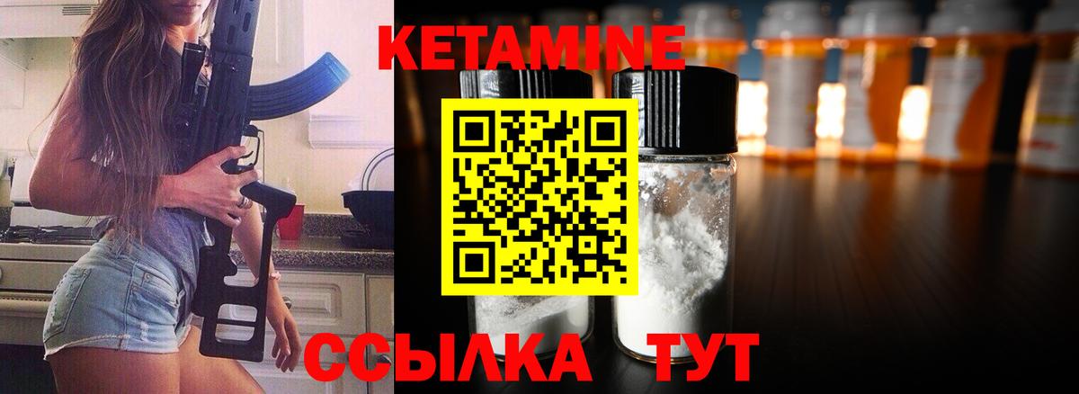 Рославль  КЕТАМИН ketamine  Кетамин ketamine  Вход с VPN 