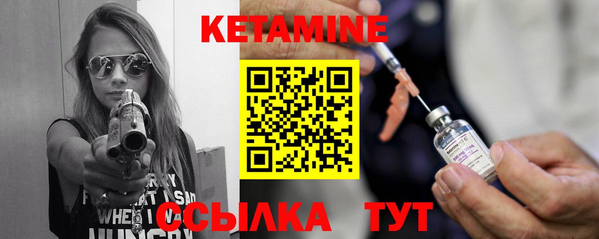 КЕТАМИН ketamine Рославль