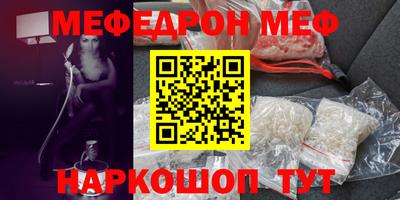 мяу мяу кристалл Северобайкальск