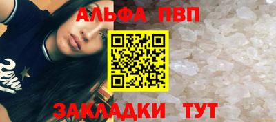 мяу мяу кристалл Северобайкальск