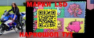 марки lsd Севастополь