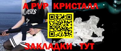 мяу мяу кристалл Северобайкальск