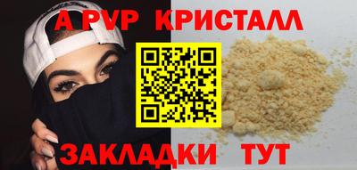 мяу мяу кристалл Северобайкальск