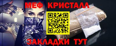 мяу мяу кристалл Северобайкальск
