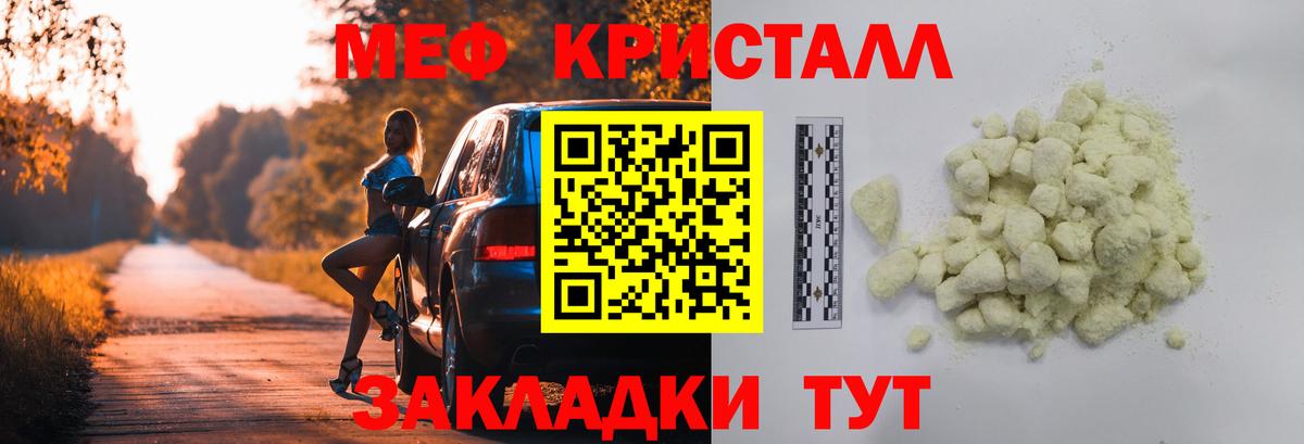 Мефедрон мука Рославль