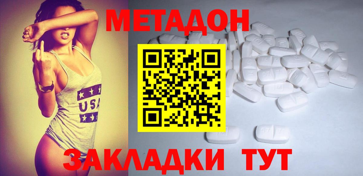 Рославль  МЕТАДОН мёд  hydra ССЫЛКА  МЕТАДОН methadone  Вход с VPN 