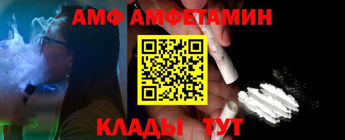 Рославль  МЕТАМФЕТАМИН винт  Вход с VPN 