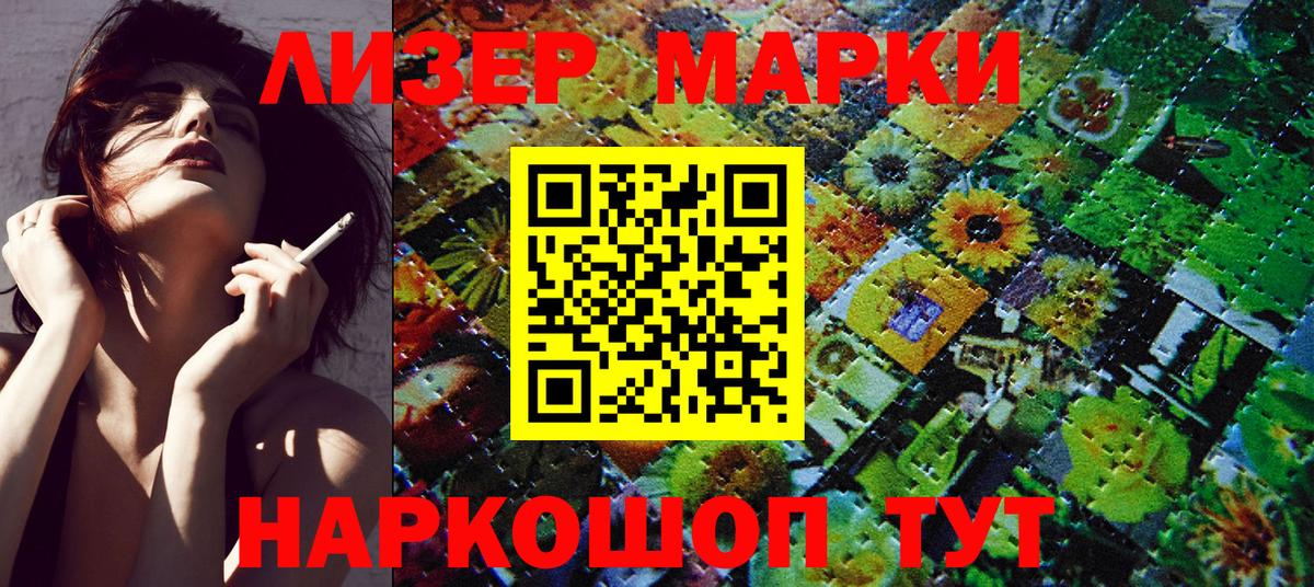 Марки N-bome 1,5мг Рославль