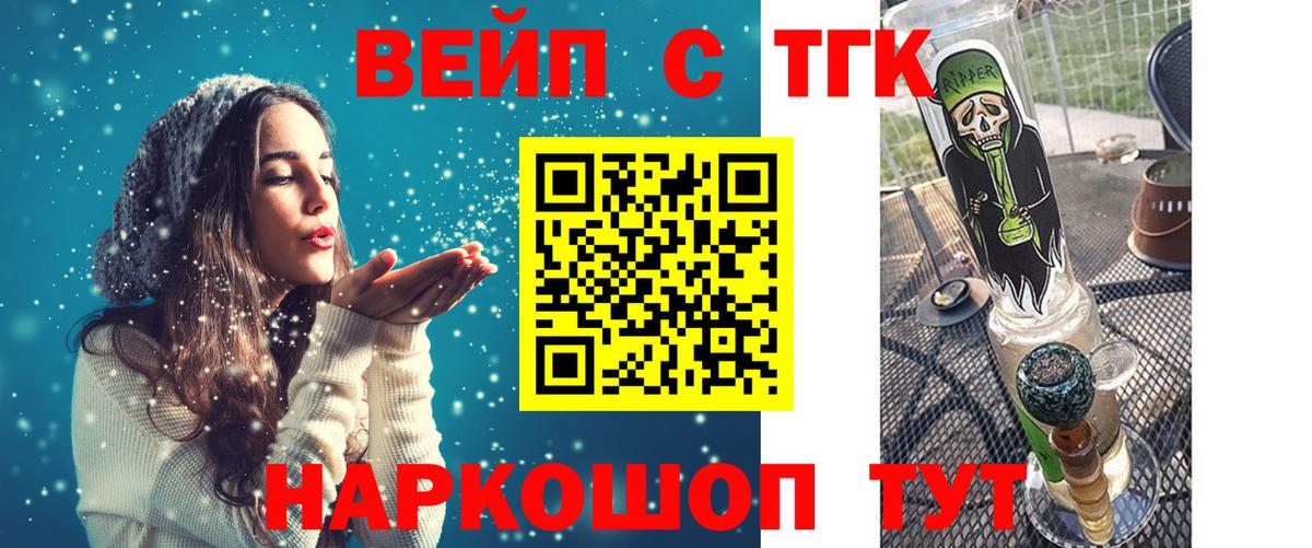 Дистиллят ТГК жижа    ссылка  Рославль  Вход с VPN  ТГК концентрат 