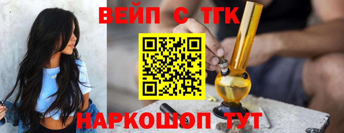 Дистиллят ТГК жижа Рославль